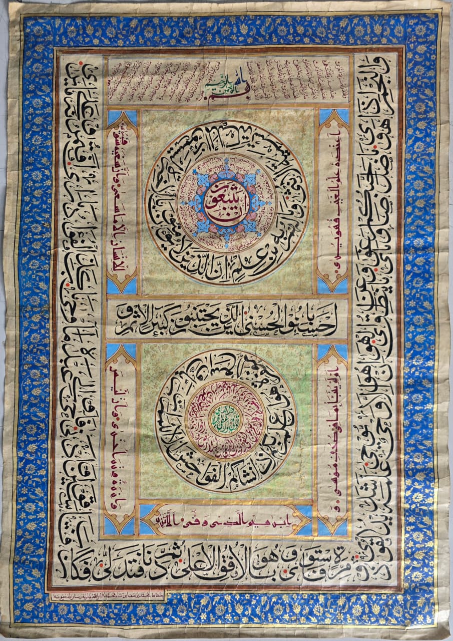 Rare mughal islamic handwritten medallion calligraphy panel